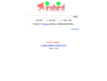Tablet Screenshot of firebird.cn